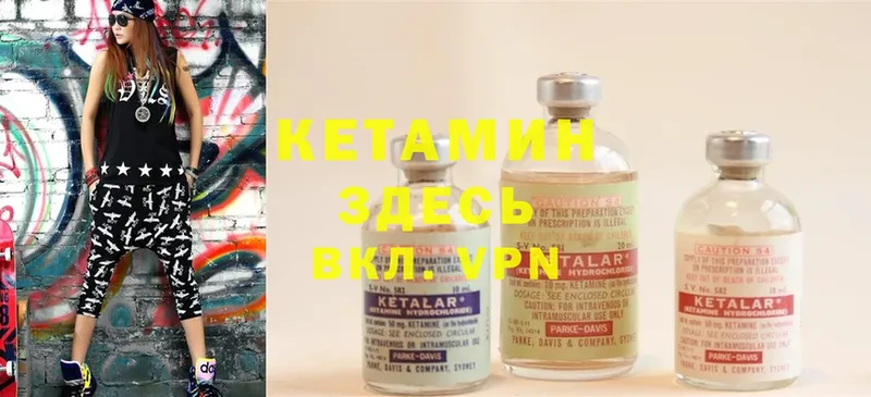 Кетамин ketamine  Вытегра 