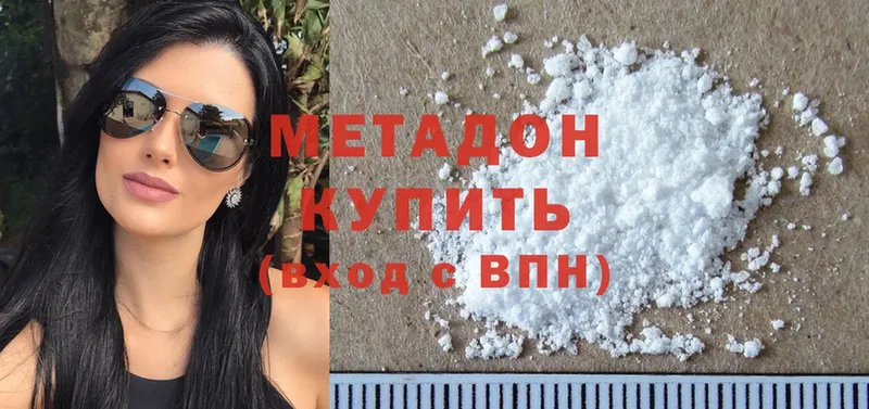 Метадон кристалл  купить наркотик  OMG как зайти  Вытегра 