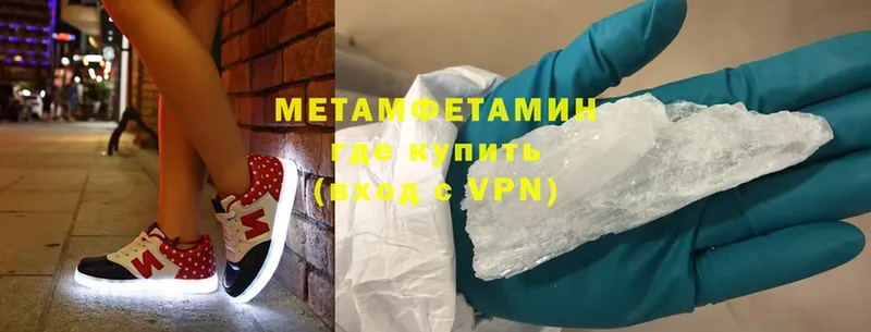 Первитин Methamphetamine  купить   Вытегра 